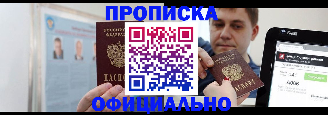 миграционный учет в Грязовце