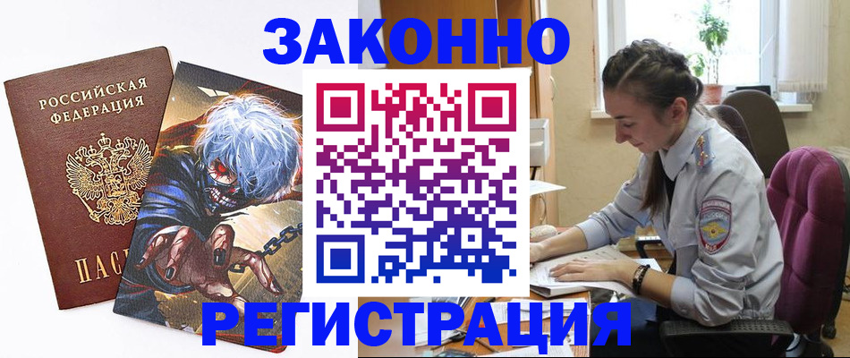 прописка для военкомата в Грязовце