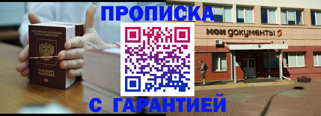 временная регистрация для всех в Грязовце