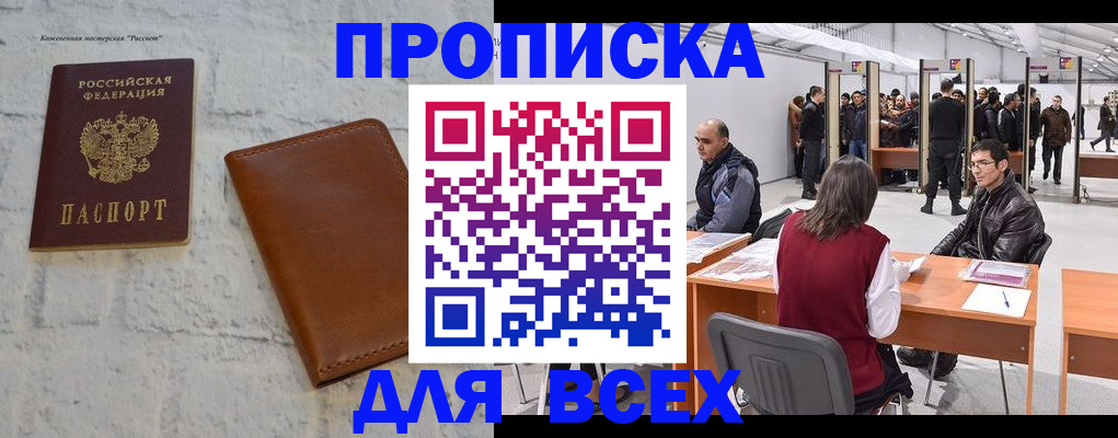 пропишу в квартире в Грязовце