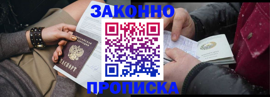 прописка регистрация в Грязовце