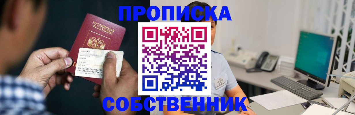 прописка поиск в Грязовце
