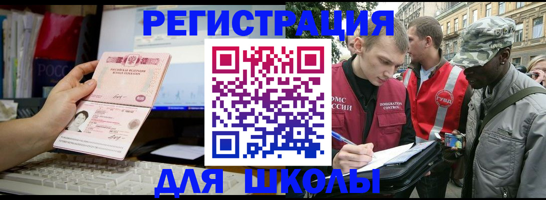 временная регистрация купить в Грязовце