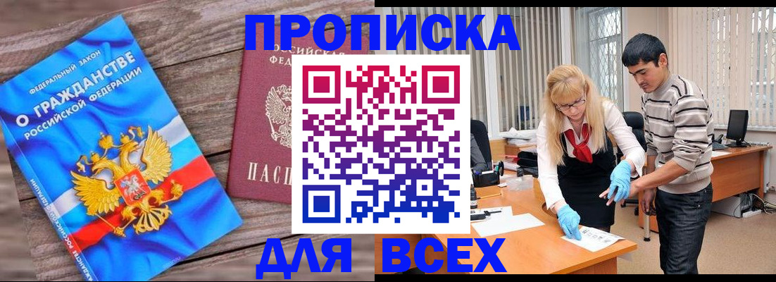 прописка паспорт в Грязовце