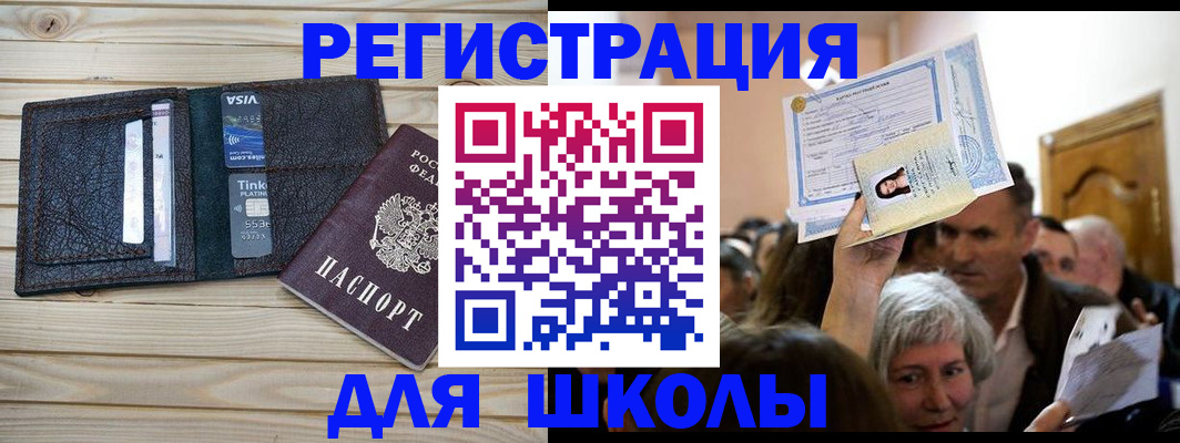 прописка для кредита в Грязовце