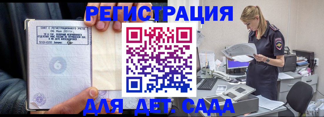 временная регистрация поиск в Грязовце